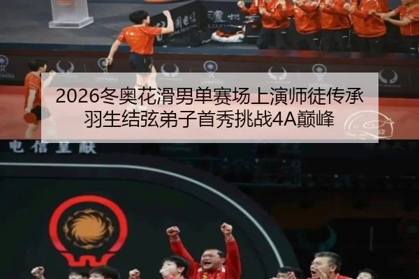 dong-ao-hua-hua-nan-dan-sai-chang-shang-yan-shi-tu-chuan-cheng-yu-sheng-jie-xian-di-zi-shou-xiu-tiao-zhan-dian-feng-2-437.jpg
